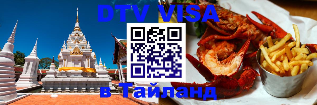 Сколько стоит DTV виза — актуальные цены, оформление даже без документов - 